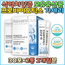 락토바실러스 모유 김치 유산균 유래프로바이오틱스 19종 코팅 프롤린 방탄유산균 헐크유산균 플락토올리고당 가세리 BNR17 루테리 캐나다 로셀유산균 람노서스 LGG유산균 플랜타늄 40대 50대 60대 추천 선물 여자