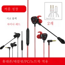 DFMEI 게이밍 헤드폰 인이어 헤드셋 전문 e스포츠 닭청음위 평정영재 배틀그라운드 모바일 데스크톱 pc 평정보드 노트, 커플룩 닭신기 먹기 핸드폰 범용 이어폰+회전선, 정부공식표준배분