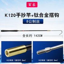 티타늄 합금 가프 오징어 낙지 문어 2단 갈고리 대형 그물 낚시, 세트구성1