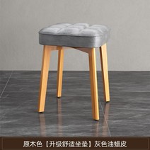 원목 화장대 의자 스툴 침실 간이 홈테리어 미니 보조 인테리어 디자인, 원목색[업그레이드 컴포트쿠션] 그레이 오일왁스가죽