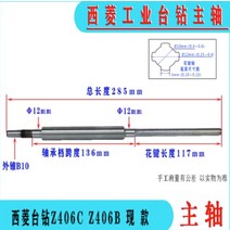 보루방 탁상드릴 Xiling 벤치 드릴 드릴링 머신 406B Z4125 1 개-492, 2.B