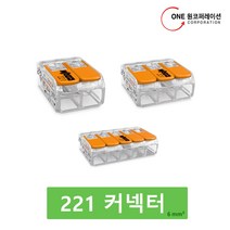 와고커넥터 221시리즈 221-615 (모든 전선용), 100개