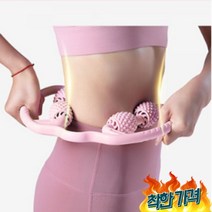 허리 등 뱃살 마사지 롤러, 블루