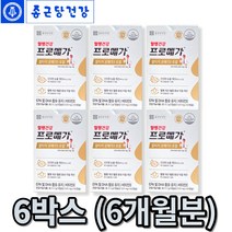종근당건강 프로메가 알티지오메가3 일일섭취량 100%충족 6개월분 혈행건강 중성지질 오메가3 개별포장 중금속오염 ZERO 생선기름영양제 RTG 오메가3알티지 혈관 듀얼 장용성, 알티지오메가3 - 6개월분-할인가판매(인기)