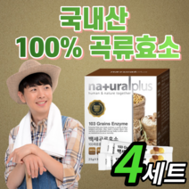 국내산 곡류 효소 분말 가루 103종 곡물효소 100% 국산 국내산 현미 대두 통밀 검정콩 백련초 치커리 홍화씨 부모님 남성 여성 남자 여자 40대 50대 60대 라풀굿케이스, 4세트, 30포, 프리미엄 곡물효소