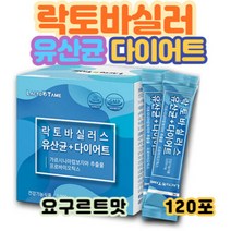 다이어트유산균 락토바실러스 루테리 체중관리 직장인옆구리 뱃살 팔뚝살 다리 허리 종아리 부종 붓기 남성 여성 수험생 허벅지 얼굴 턱 등 살 출산후관리 다이어트 체중감량 식단 홈쇼핑