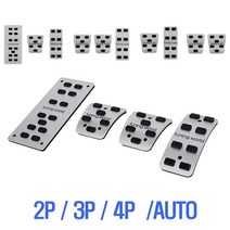 봉고3 포터2 논슬립 알루미늄 튜닝페달, 오토2P [브레이크+엑셀]