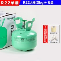 R22 에어컨 냉매 자가 충전기 셀프 DIY R22 R410A 2.5KG 3KG 5KG, 순중량5kg22냉매