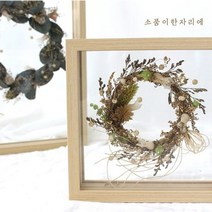[바보사랑] 입체 클리어 액자 - type A