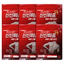 신신제약 신신파프 HOT 파스, 신신파프 핫 30매