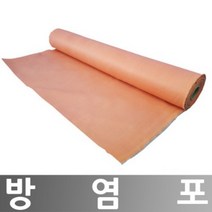 히사프 방염포 PVC코팅포 불티방지포 불티방지커버