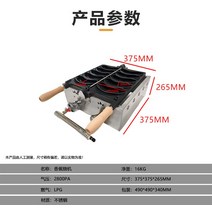 옥수수빵 기계 전기식 휴게소 모양 슈프림 업소용 빵틀, 바나나빵 기계 (가스 모델)