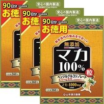 [3개]야마모토한방제약 일본 마카 100% 360정, 세트, 3개