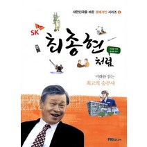최종현처럼:미래를 읽는 최고의 승부사, 에프케이아이미디어(FKI미디어)