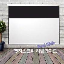 100인치 반자동 와이드 플랏플로우 120인치 169 F-ES135W 가정용빔프로젝터 빔프로젝터 빔프로젝트 수동 영사용 스크린 설치, 엣지스크린 F-ES135W, 엣지스크린 F-ES135W