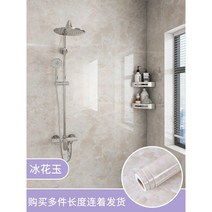 욕실 화장실 벽보드 리모델링 붙이는 타일 벽지 싱크대 식탁 시트지 리폼, 01.Binghua 60cm x3m