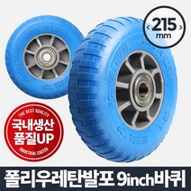 [일오삼유통] 운반기계 리프팅랙 운반기바퀴 리프팅운반기계 이동바퀴 운반용품 운반기