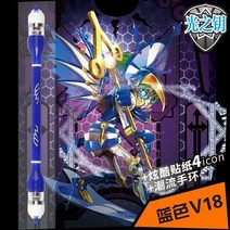 치코 ZG-5098 빛과 그림자 번개 시리즈 터닝펜돌리기, V18 블루(발광 가능)