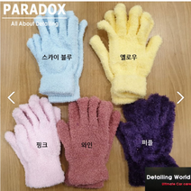 패러독스 극세사 세차장갑 실내 실외 다목적클리닝 버핑 글러브 2EA 좌우방향없는 프리, 퍼플