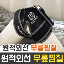 [신년맞이 6만원 즉시할인] 파라디큐 원적외선 무릎 찜질기 어깨 관절 전기 온열기 충전식 마사지기, 무릎세트(찜질기+보조배터리)