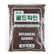 [우야플랜트샵] OK 골드파인 흙쟁이 분갈이흙 원예용 2.5L, 10개