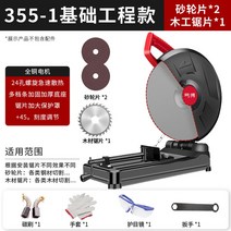 금속 절단기 판넬 절삭기 각도 판금 커팅기 졸리컷 철근 파이프 슬라이딩, 고급형 올인원 세트