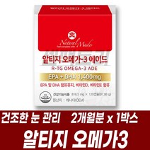 캐나다 알티지 오메가3 온가족 건조한눈 혈행 뼈 기억력 관리 rTG 오메가쓰리 비타민D 비타민E 직수입 완제품