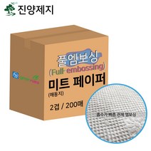 진양제지 풀엠보싱 미트페이퍼(해동지), 200매입