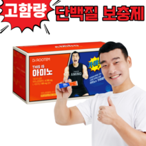 건강품은공간 단백질보충제 초강력 피로회복 운동전 헬스부스터 아르기닌 bcaa 류신 필수 아미노산 4100mg, 15포x6박스