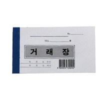 거래장 10입, 3개