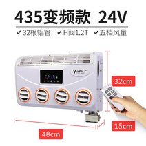 이동식 에어컨 캠핑 펫룸 원룸 소형 무설치 가성비, 주차 에어컨  24V435주파수변환 리모콘