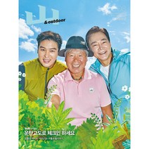 다양한 월간산9월호 인기 순위 TOP100을 확인하세요