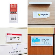 ★LUCKY♡ 월프레임 POP꽂이 캐비넷이름표 네임텍