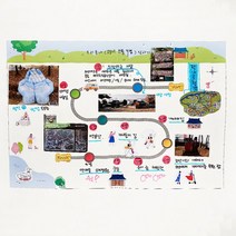 T_ DIY 방과후만들기 일보(4) 우리동네 핫플레이스 소개하기 1인용 발표하기 모듬과제