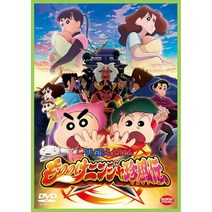 영화 짱구는 못말려 모노노케 닌자 진풍전 DVD
