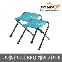 TU 코베아 미니 BBQ체어 세트 2 KS8CH0204, 민트