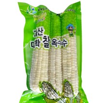 괴산농장 원조 생 냉동 / 찐 냉동 옥수수 21개 30개, 17년 전통 방식, 상품 찐 냉동대학찰15개 15cm전후