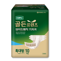 디펜드 골든프렌즈 겉기저귀 와이드매직 특대형 10개입, 1팩