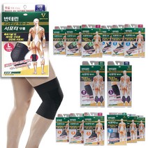 한국코와 반테린 서포터 최신 모음, 반테린코와 서포터종아리검정(M)