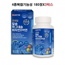 칼슘마그네슘 비타민D 아연 영양제 청소년 임산부 3통