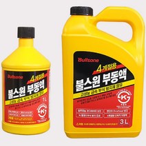 기아 셀토스 자동차 냉각수 부동액 보충 교환 에틸렌글리콜 3L