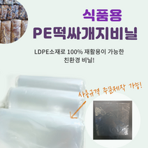 주문제작//pe떡싸개지비닐(떡비닐)/권(600장)/박스(12 000장), 권(600장)