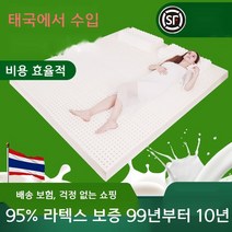 태국 직수입 천연라텍스 매트리스 1.8m 침대고무 5cm 시몬스 라텍스패드