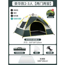 텐트 원터치 면 6 캠프 이상 쉘터 8 2 그늘막 9 4 턴얼 감성 3 돔 루이지 패스트 인용 티피 팝업 5 캠핑 스프링바 7 파이어, [자외선 차단제] 2-3인 세트 2