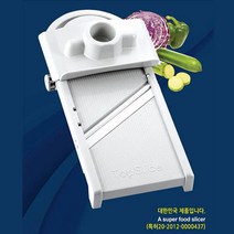 탑 멀티채칼, 단일