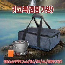 카고백(캠핑 가방)캠핑가방 보온 보냉 충격방지 대용량 파티션, 본상품