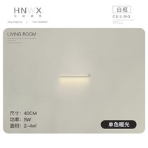 LED 거실등 LED조명 디자인 일자 직사각 씰플 벽등, (40CM/온색/화이트 프레임)