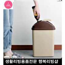 간편 주부 분리수거 스윙휴지통 사무실휴지통 싱글족 신혼부부선물 화장실, 1개, 에코 스윙정사각 대
