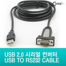 U3133 Coms USB 시리얼 컨버터 USB 2.0 케이블 젠더