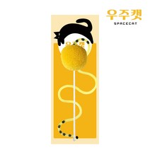 우주캣 통통 스네이크 1M 고양이 낚시대 장난감, 옐로우